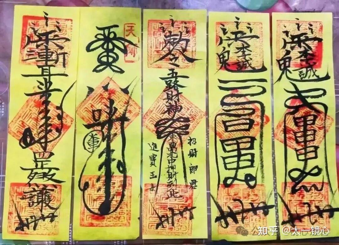 太一道门的灵符分类及画符方法 - 知乎