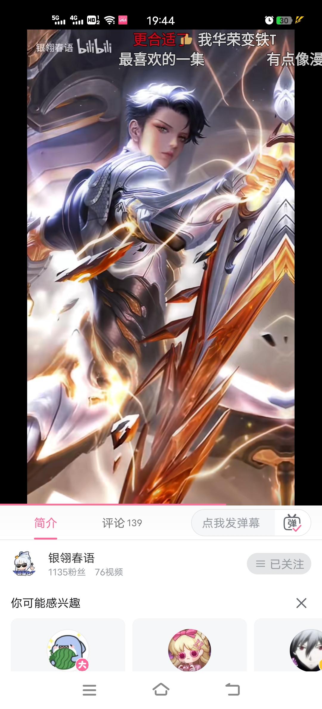 王者荣耀铠新皮肤演示该皮肤都有哪些亮点