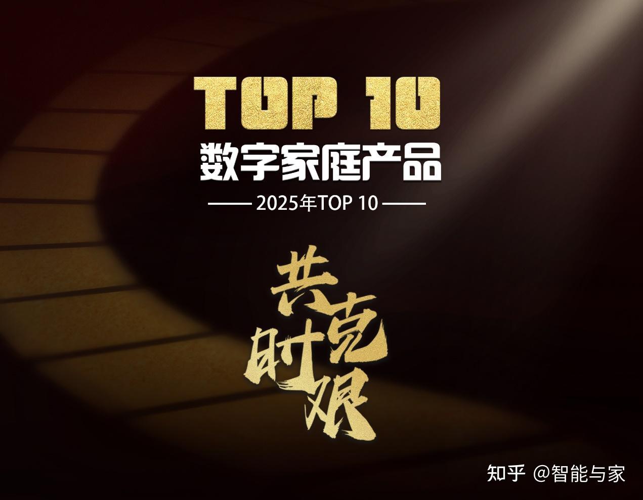 OPPO Watch X2|2025年数字家庭产品TOP10