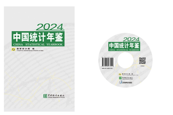中国统计年鉴2024》之人口- 知乎