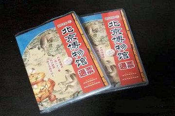 北京全博物馆109家亲身体验攻略手册——2019世界博物馆日献礼｜文史宴- 知乎