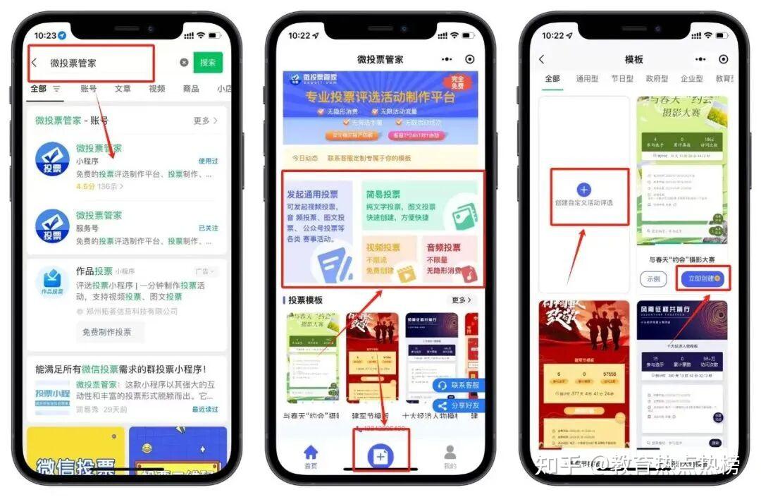 收藏备用!微信投票活动制作教程,看完就能做 - 知乎