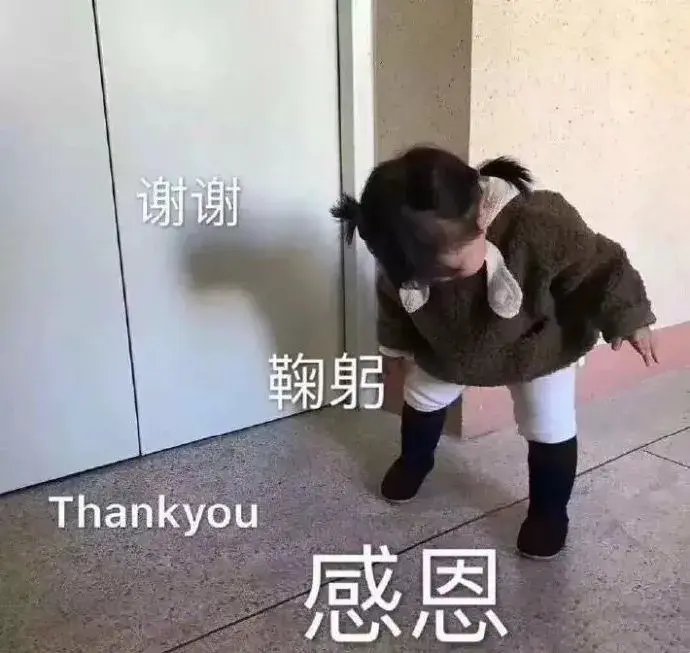 有没有一些表示感谢而又沙雕的表情包? - 知乎