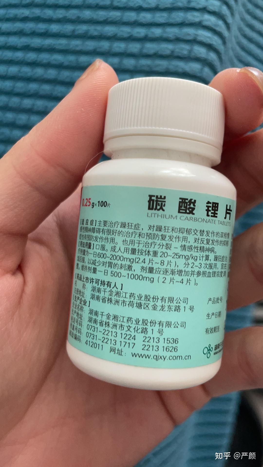 电商平台上不允许卖碳酸锂缓释片了吗?