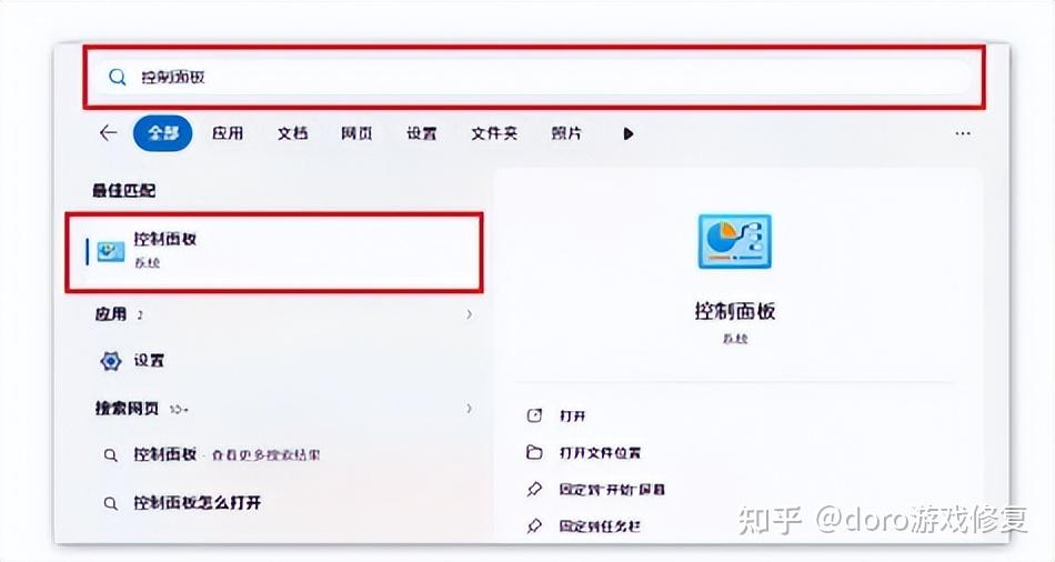 Windows系统缺失DLL文件修复方法|游戏闪退、程序报错解决教程