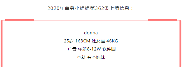 四川成都的女孩子一般择偶标准