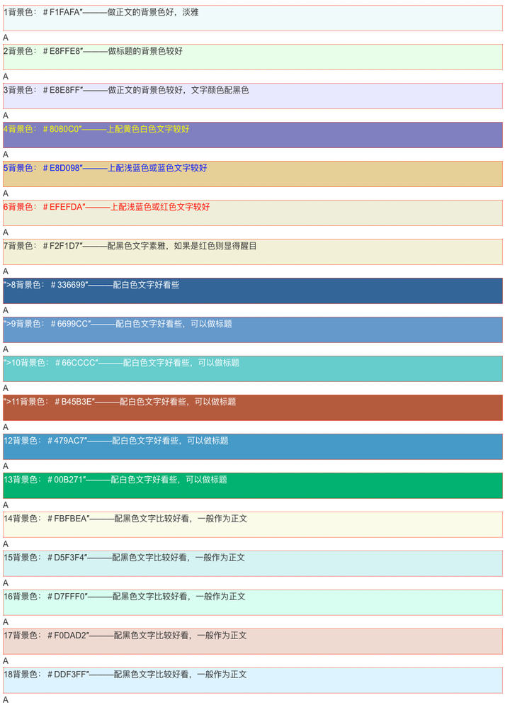 字幕文字背景颜色搭配 知乎