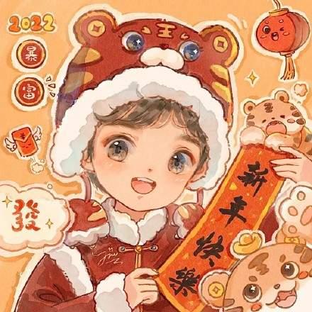 2022年新年头像大家准备好了吗