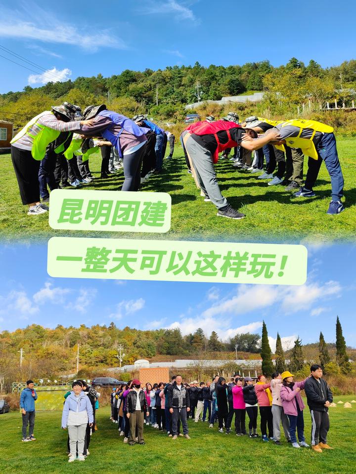 在昆明一整天的团建活动怎么组织? - 知乎