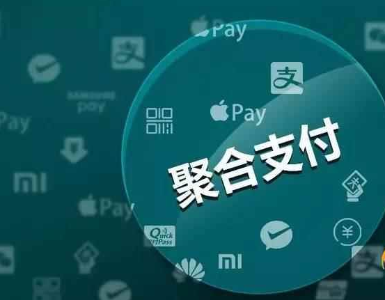 第三方聚合支付平台到底是什么? - 知乎
