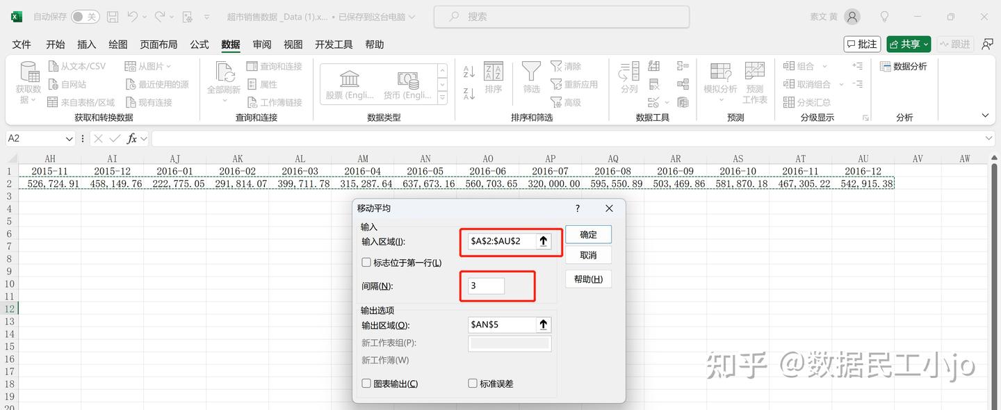 excel移动平均值计算、移动平均线绘制最简便的3个方法！ - 知乎
