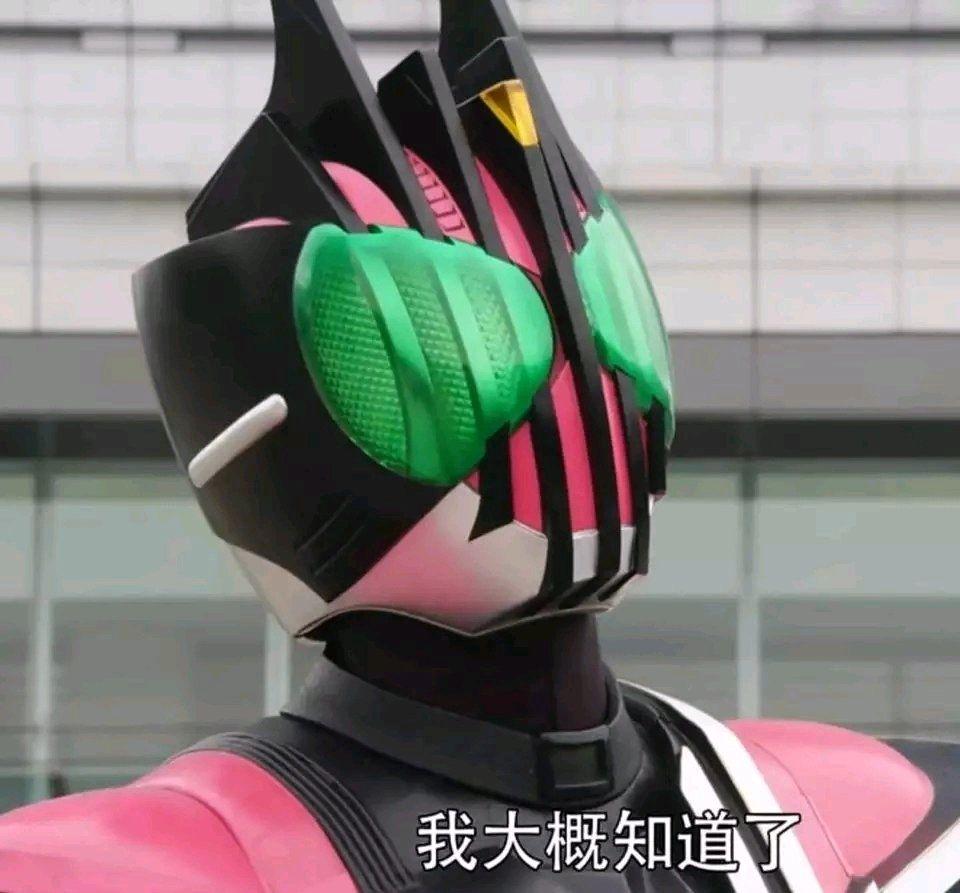 有哪些关于假面骑士帝骑的表情包