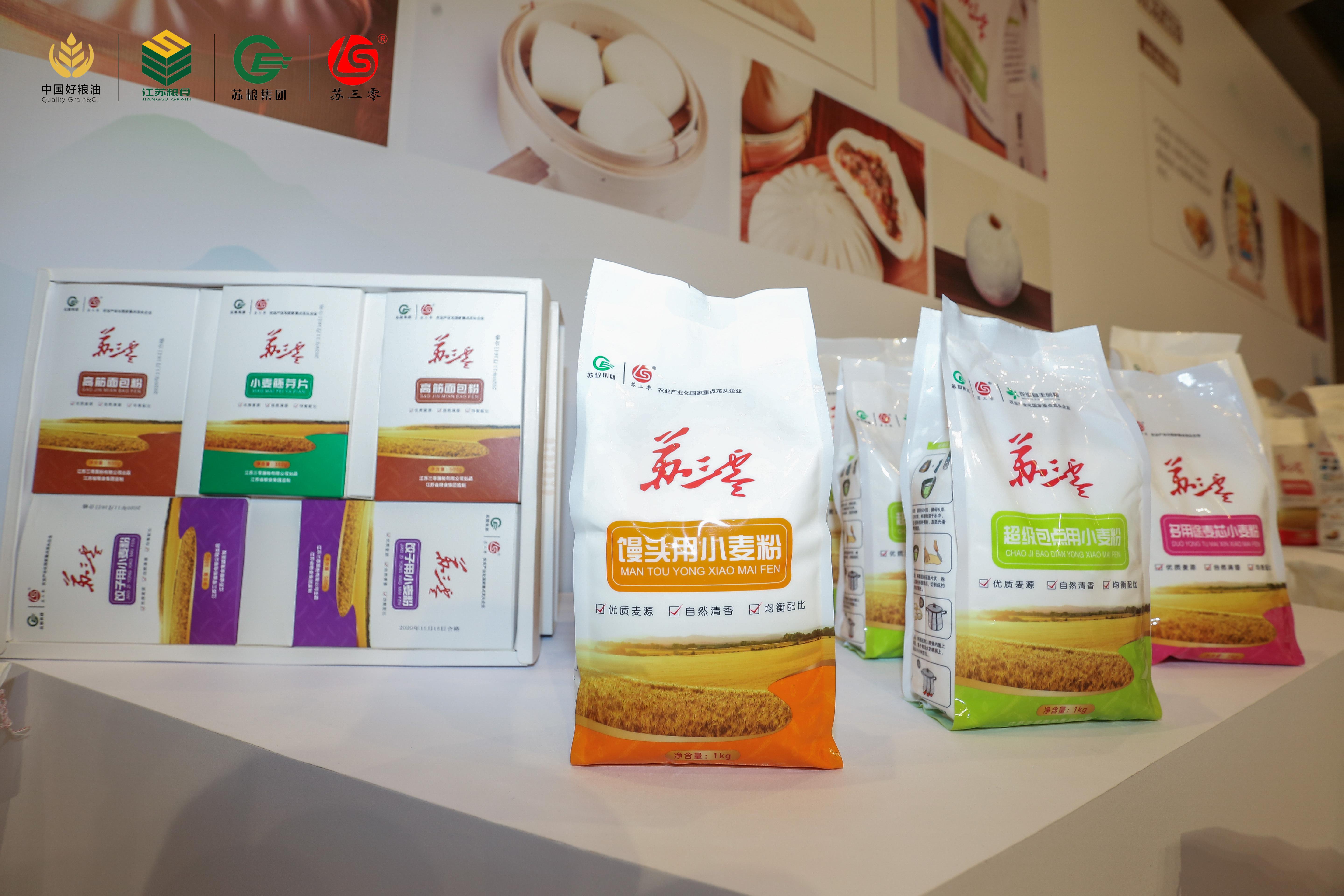 江苏省粮食集团苏三零面粉精品推介会上海成功举办