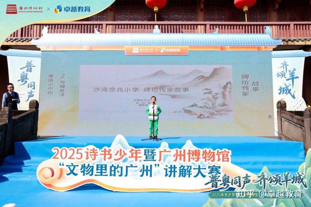 2025诗书少年决赛圆满落幕！以少年之声传广府文脉，以成长之力证文化之美！ - 知乎