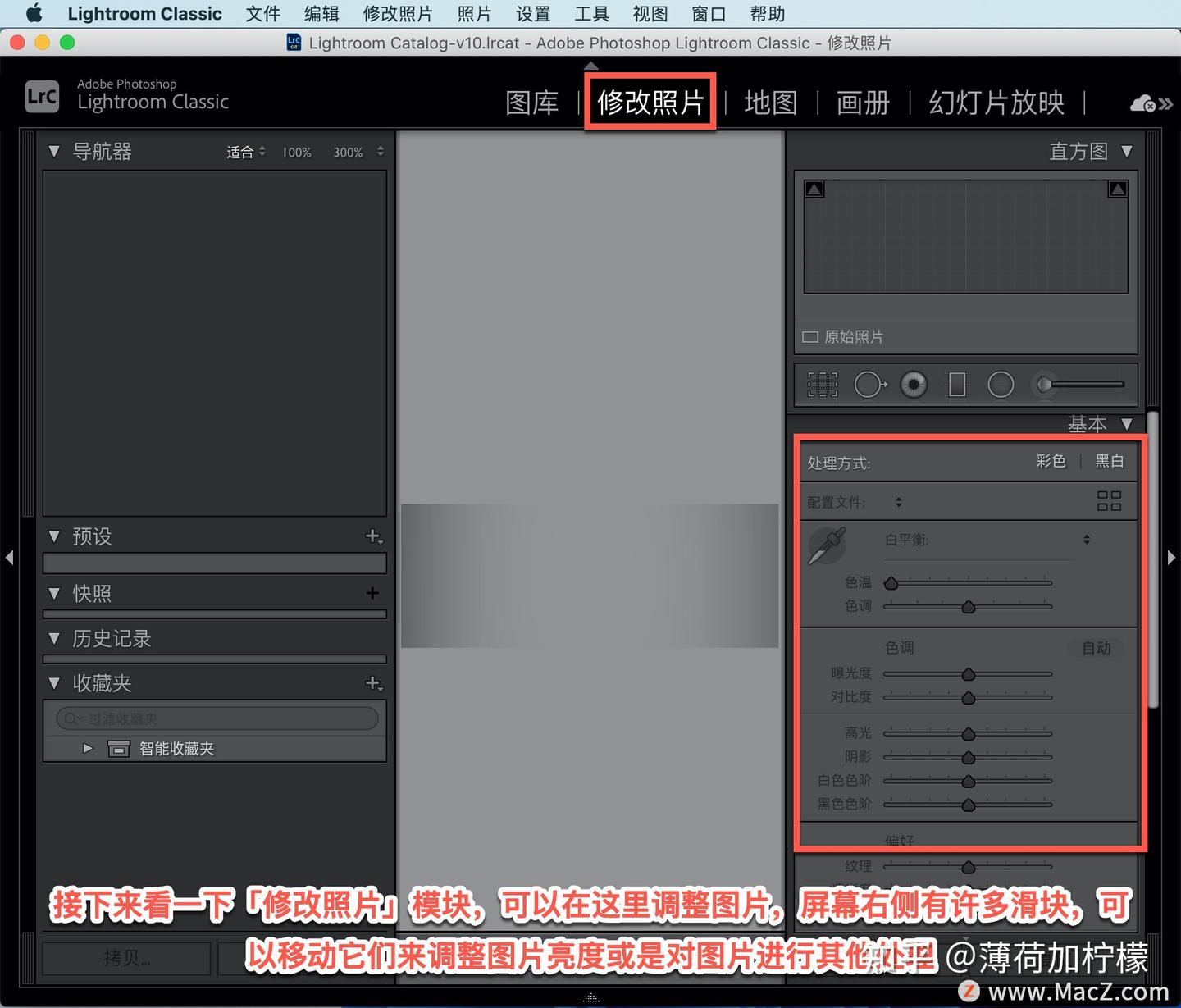 Mac版Lr教程:Lightroom Classic 教程「1」,认识 Lightroom Classic 界面 - 知乎