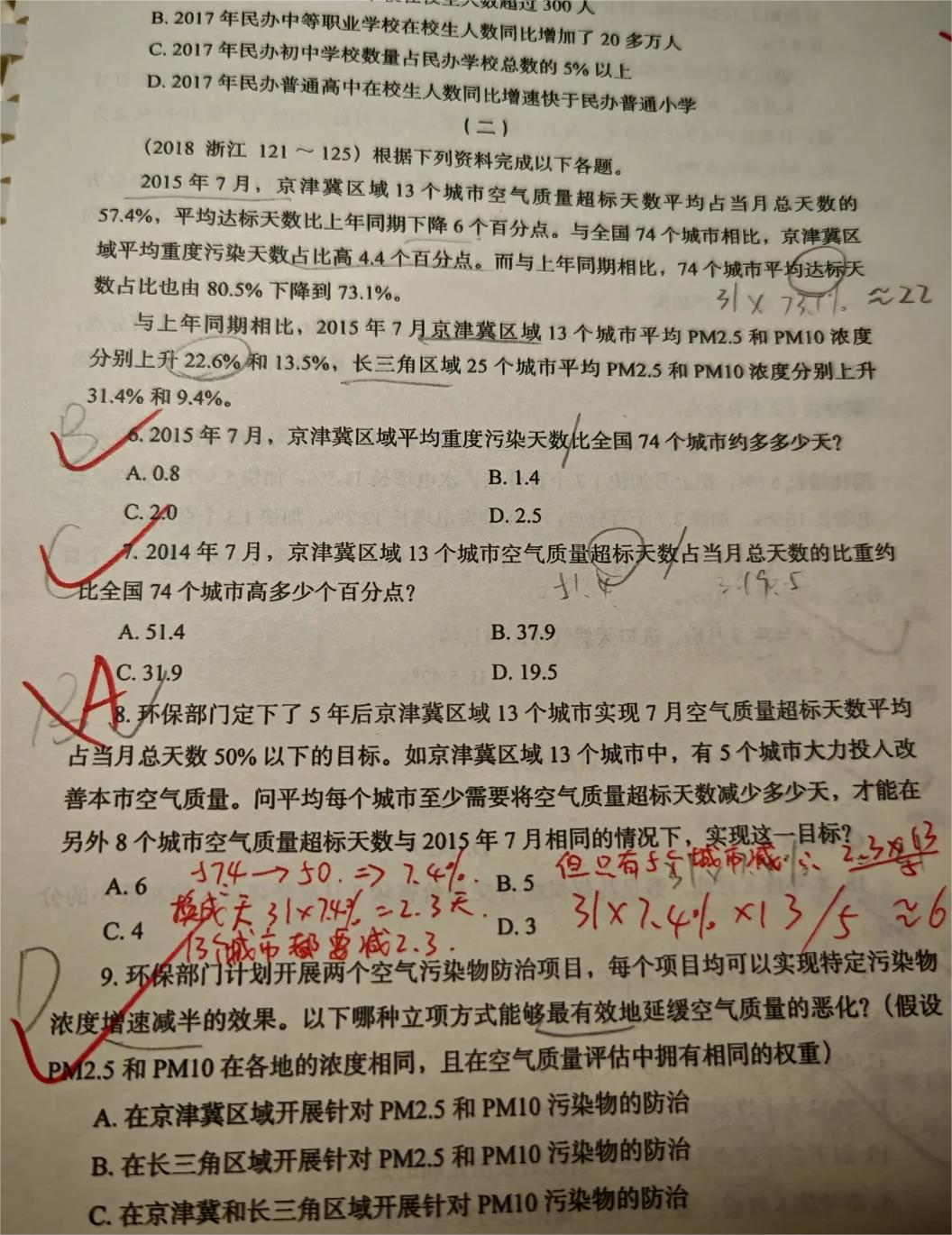 请问大家浙江省考每个模块的时间是怎么分配的? - 知乎