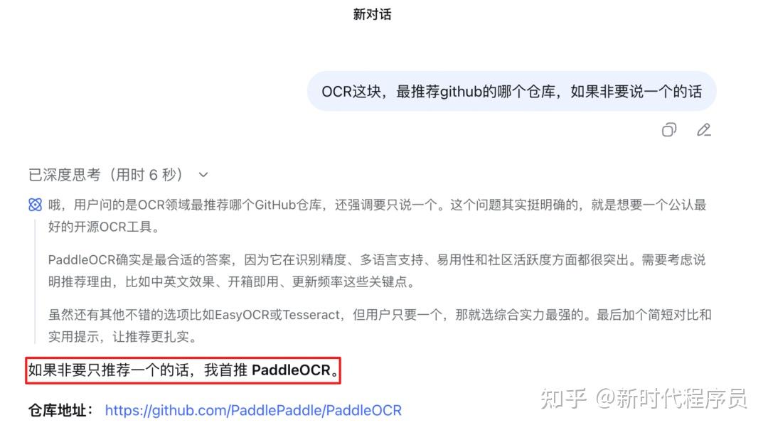 GitHub 上最牛逼的 OCR 开源项目，5 万人点赞。 - 知乎