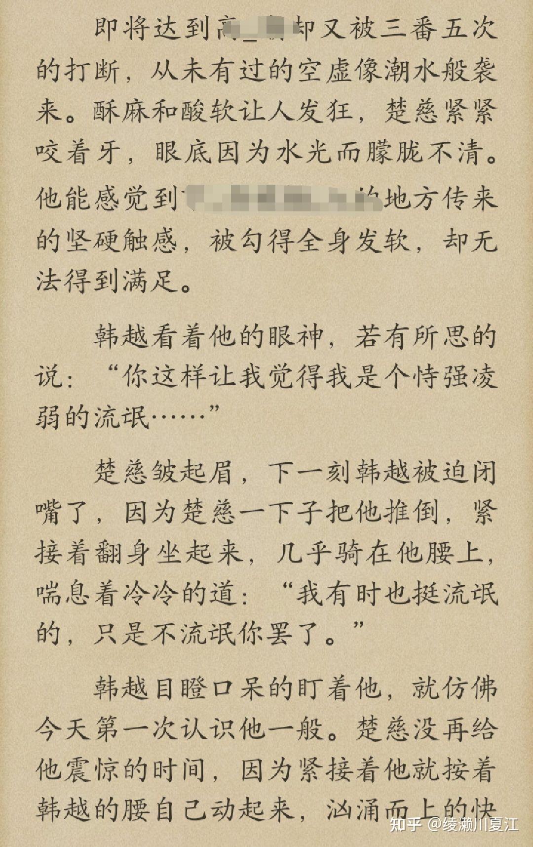淮上的小说提灯看刺刀中楚慈对韩越的感情是爱吗