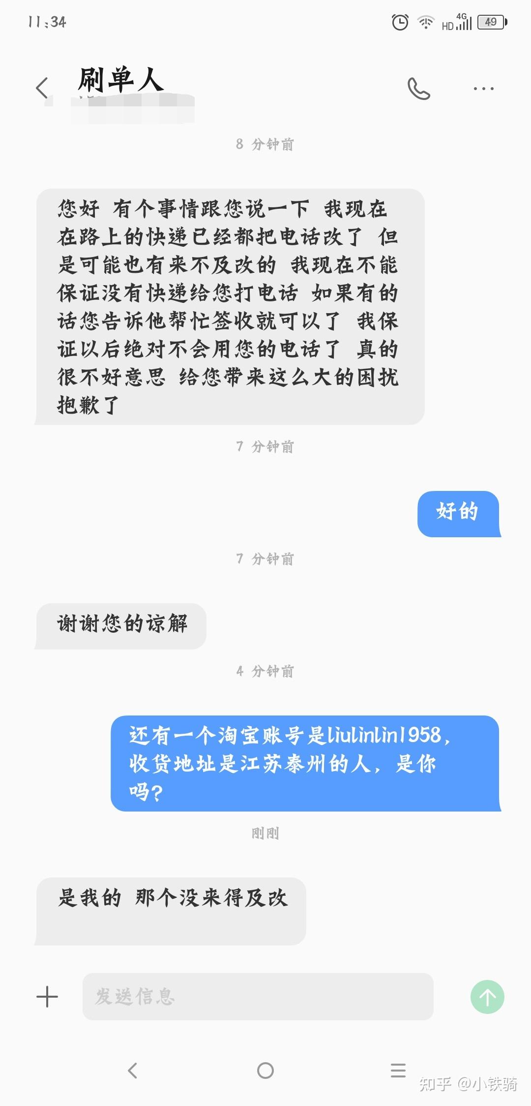包含快递虚拟电话能收到短信吗是真的吗知乎的词条