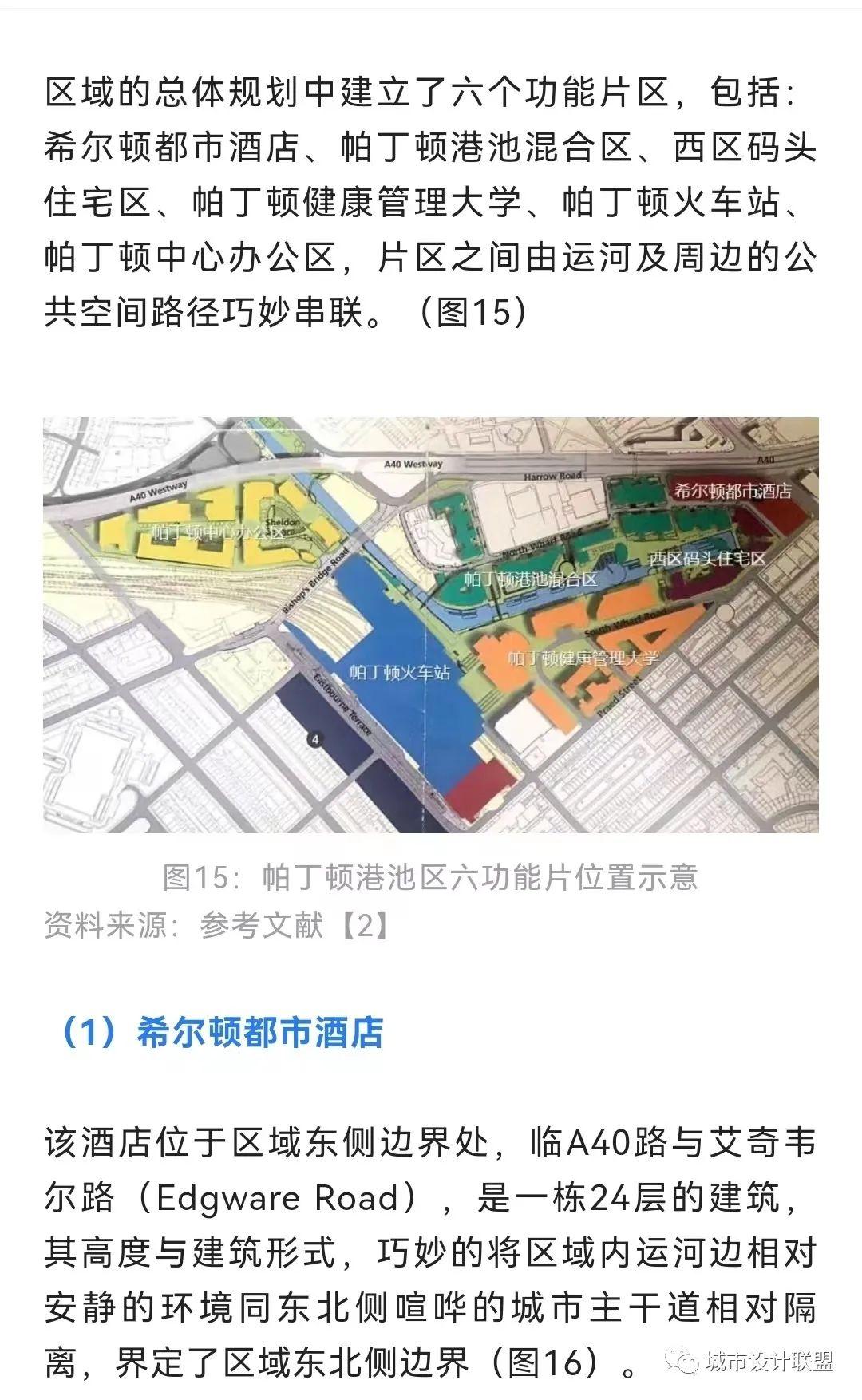 城市滨水空间复兴设计研究——以伦敦帕丁顿滨水区为例 - 知乎