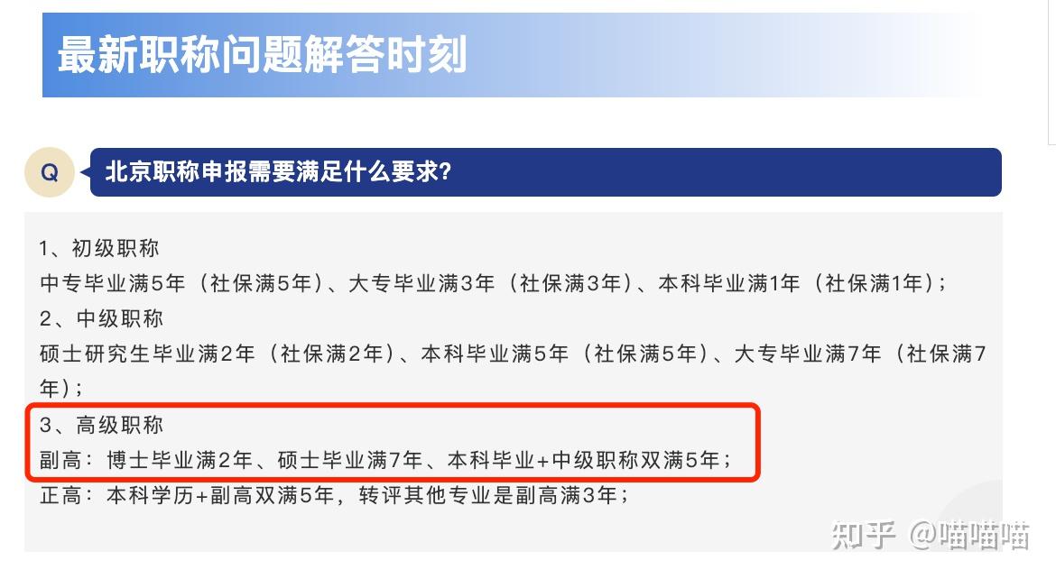 软考高项通过后与副高级职称有什么关系? - 知乎