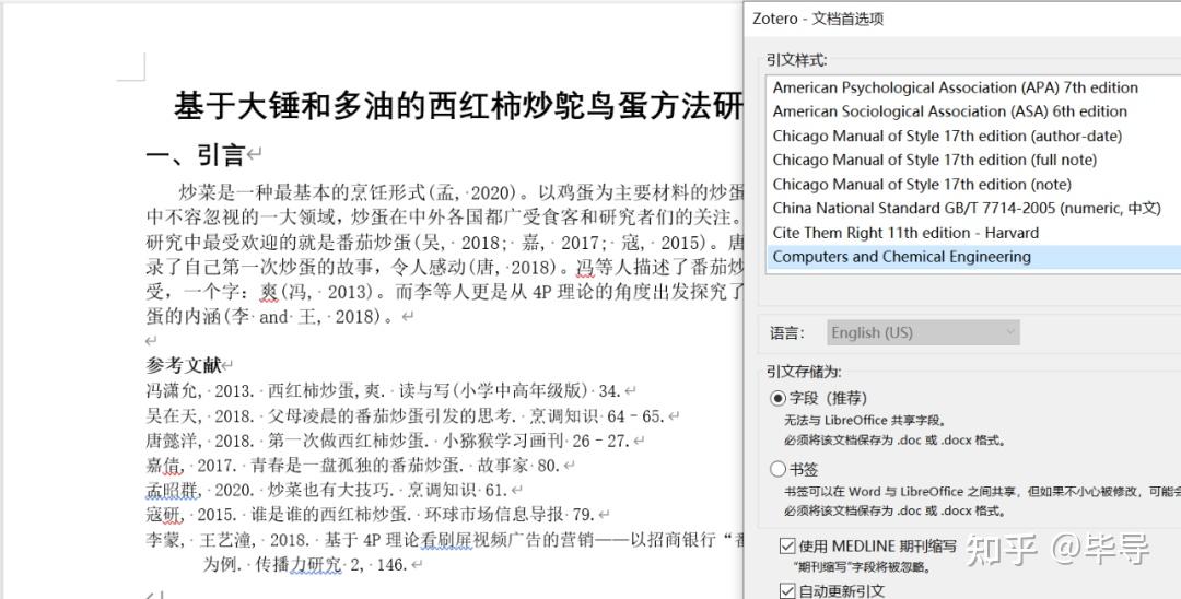 如何高效管理文献? - 知乎