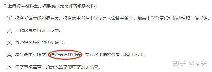 收藏！40万江苏考生必看的综评档案填写指导！ - 知乎