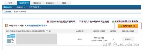 重磅:资助率12.29%,2025国自然,放榜! - 知乎