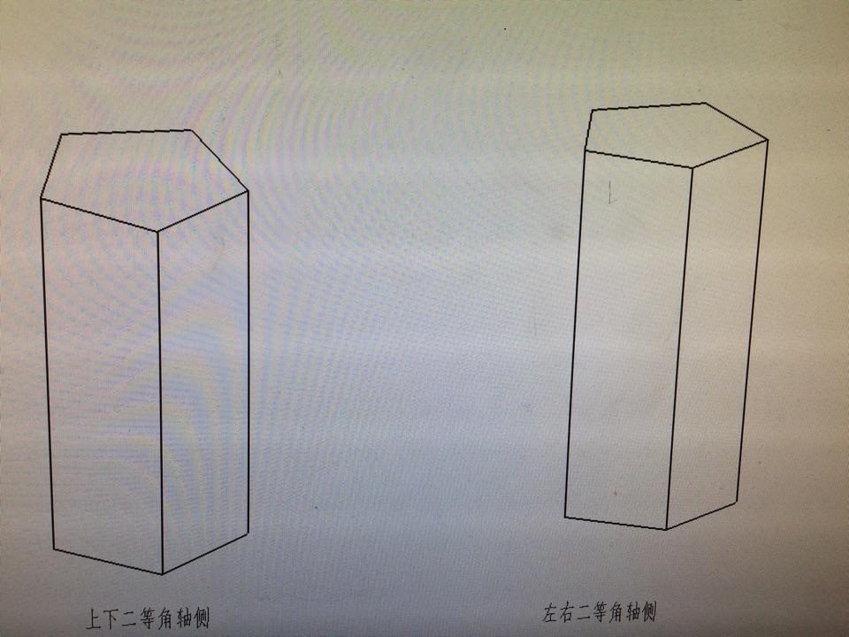 五棱柱的正等轴测图