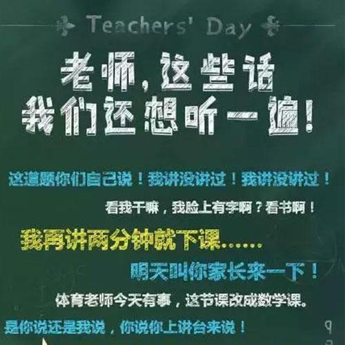 致那些年，教过我的老师 - 知乎