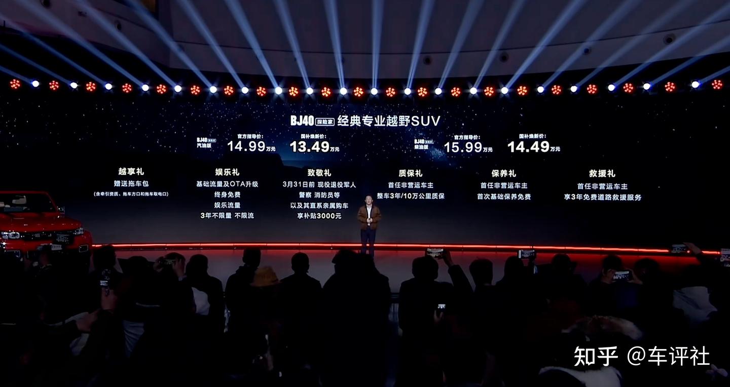 13.49万元起,BJ40探险家正式上市,北京81 2.0共创版同步亮相