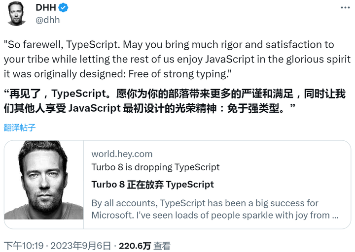 Ruby on Rails 作者 DHH 宣布 Turbo 8 将移除 TypeScript 代码 - 知乎