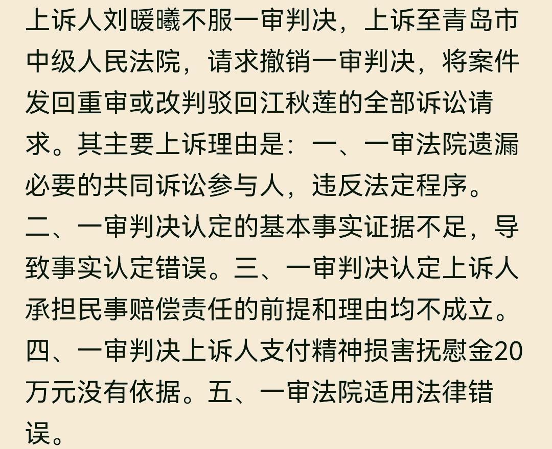 2022年11月22日江歌生命权纠纷案将再次开庭,刘鑫/刘暖曦肯定会出庭