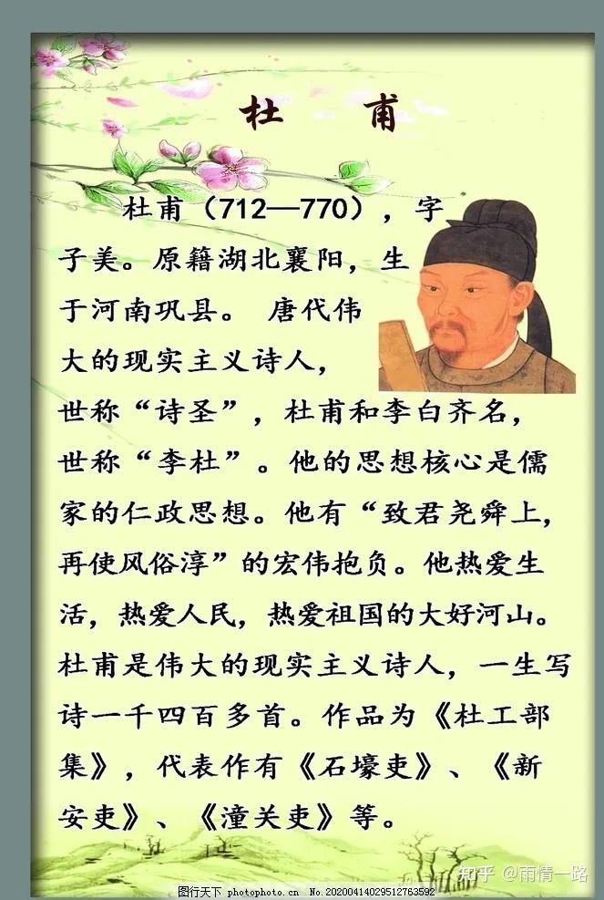 杜甫的诗作对后世有何影响？ - 知乎