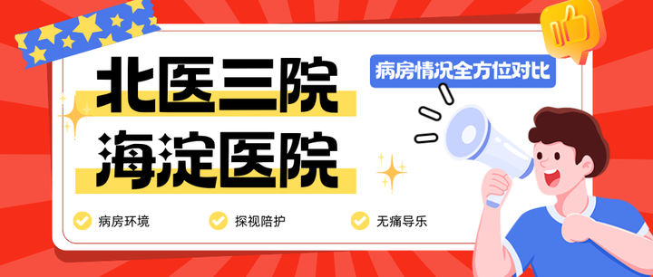 北京市海淀醫院線上如何掛號黃牛聯系方式的簡單介紹