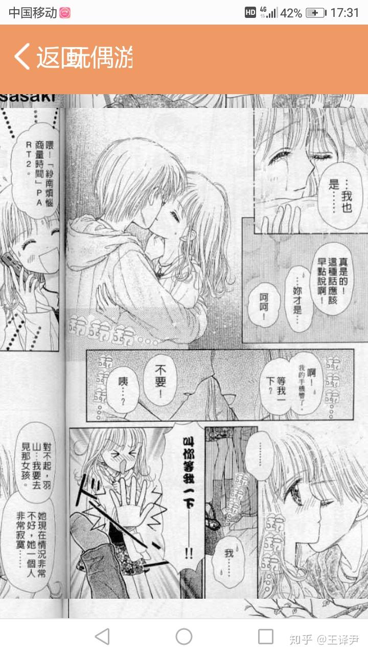 如何评价小花美穗的玩偶游戏