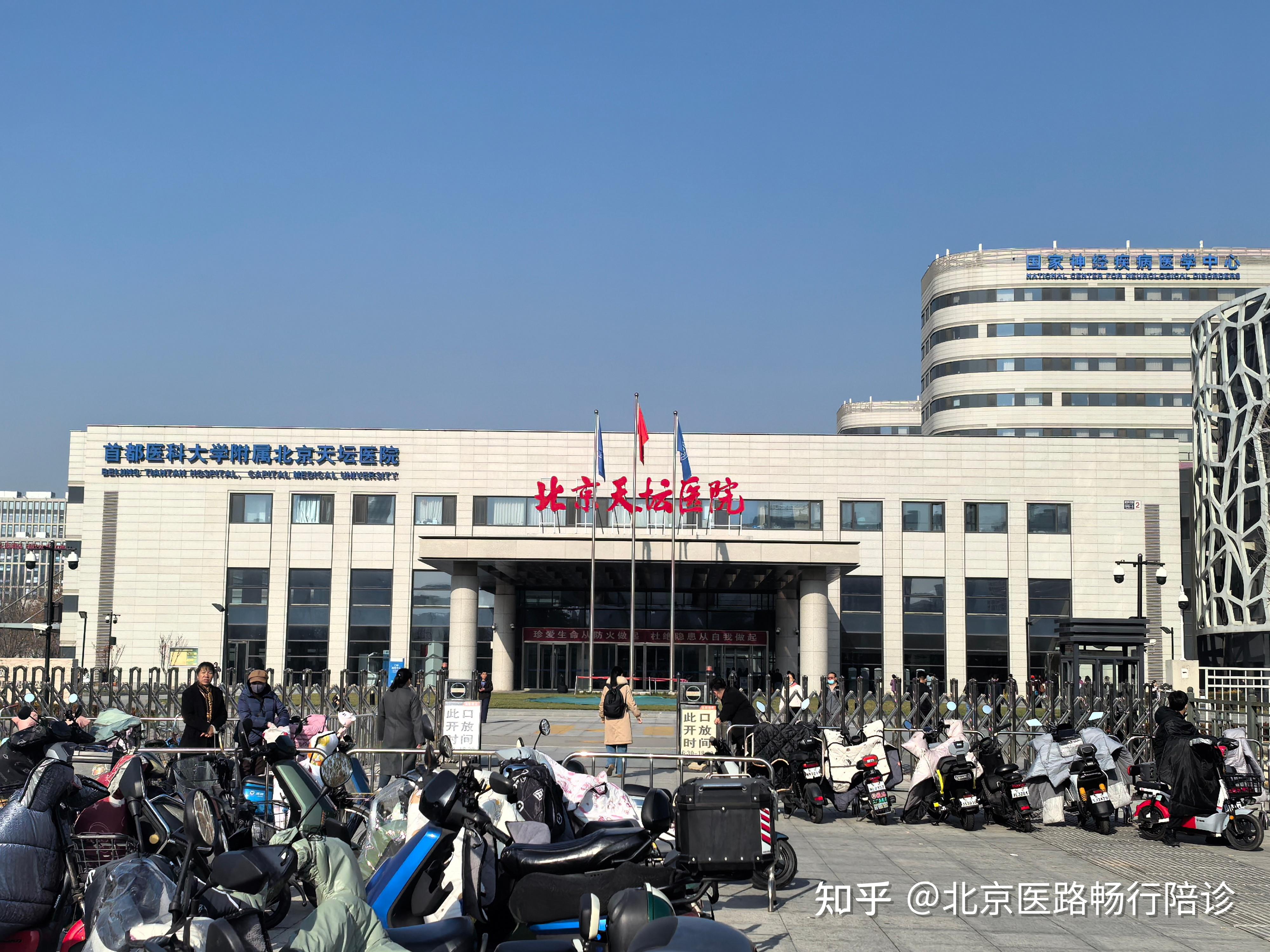 关于首都医科大学附属天坛医院