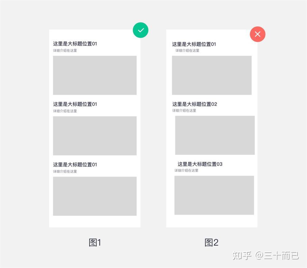 UI设计师必须掌握的四个设计原则 - 知乎