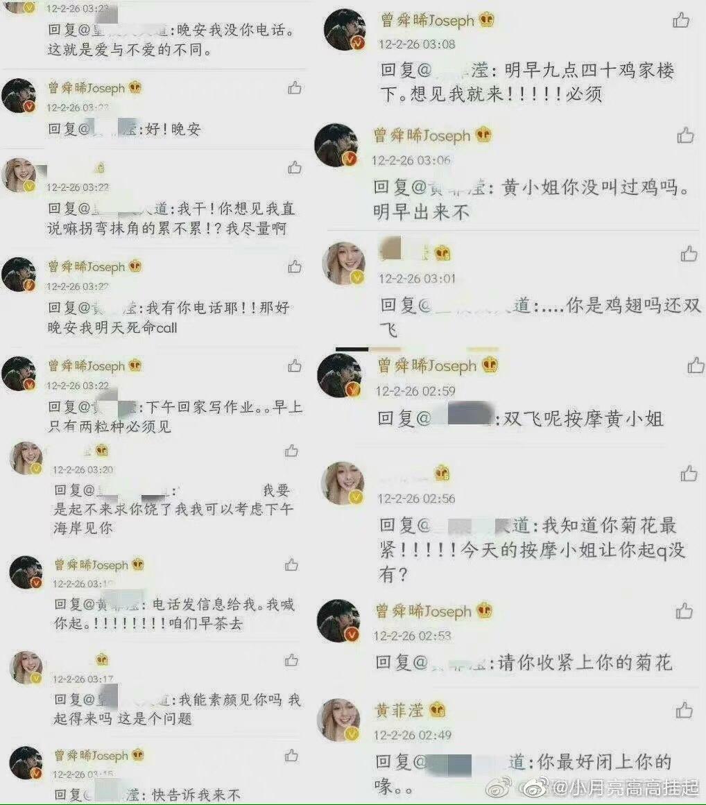 如何看待曾舜晞聊天记录事件? - 知乎