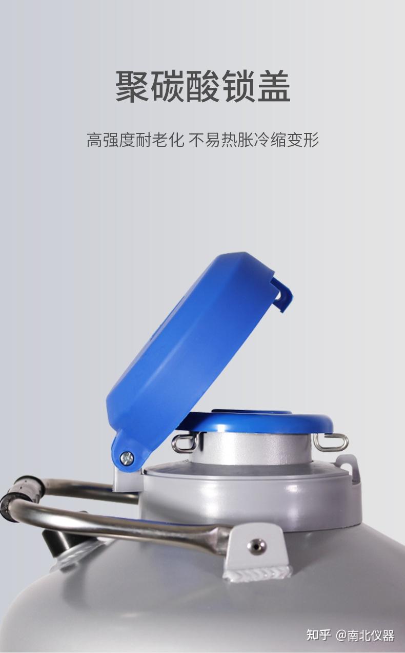 液氮罐的锁盖