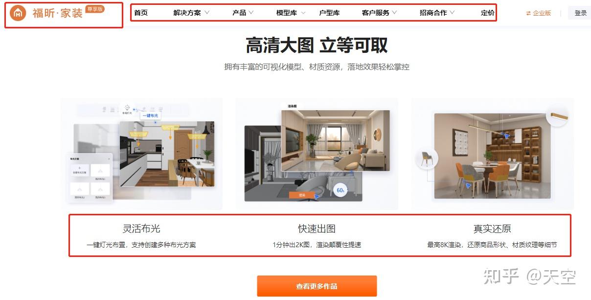 三维家和酷家乐哪个好用? - 知乎
