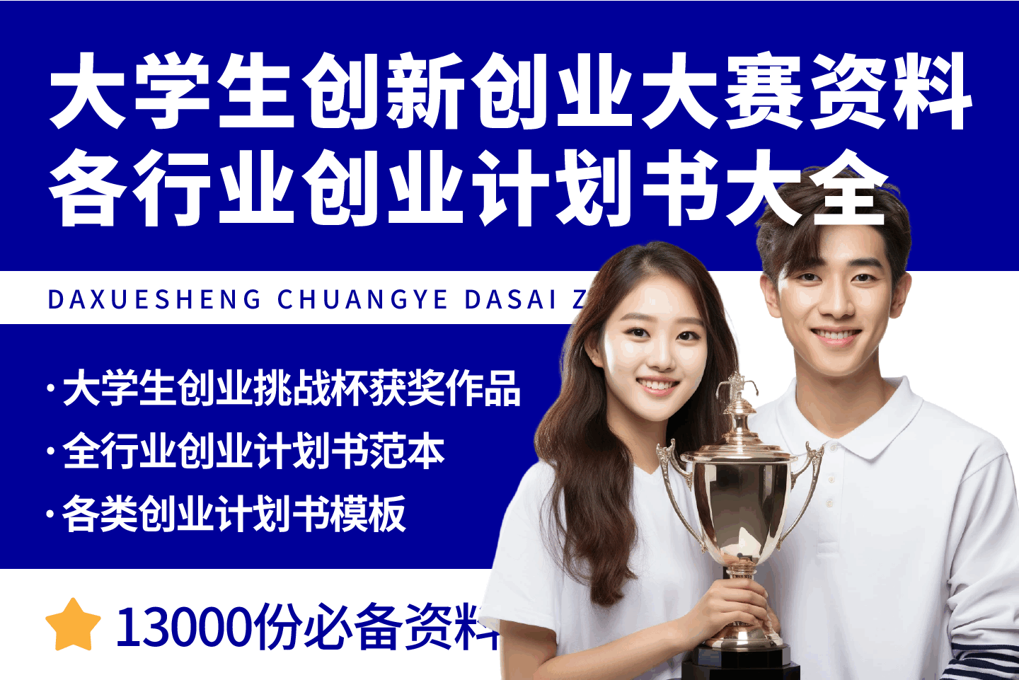 大学生创业做什么好创业项目(大学生创业做什么项目好比较有前景)