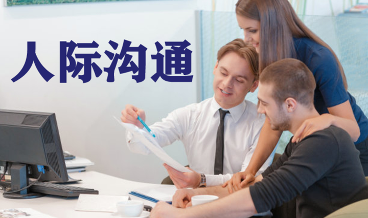 「有效沟通」职场中,如何说话说在点子上?8个高情商说话技巧 - 知乎