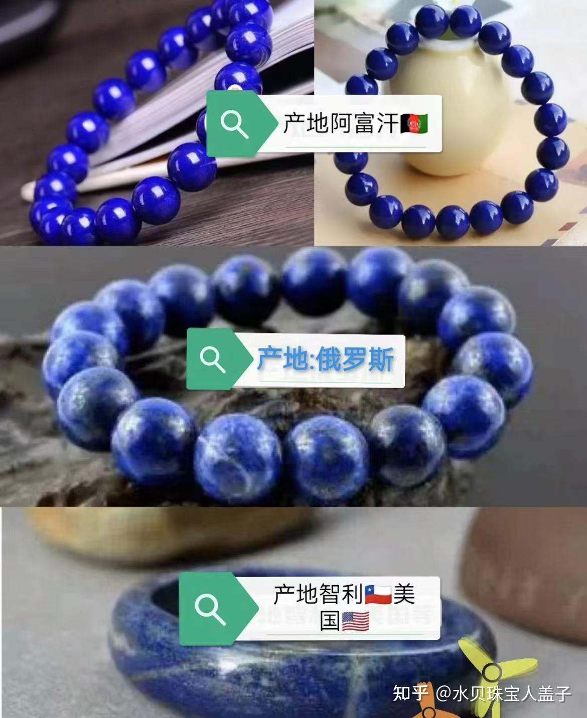 珠宝科普|每天打卡一种宝石——青金石 - 知乎