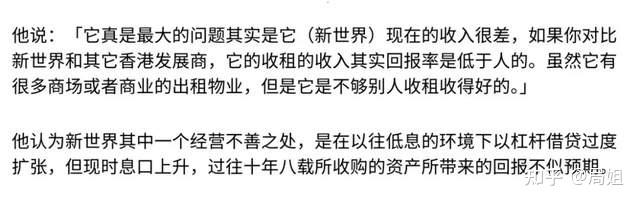 股债双杀!新世界发展背后的豪门权斗与财务危机 - 知乎