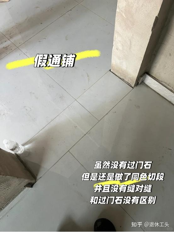为何越来越多人不建议瓷砖通铺?我家跟风,入住1年就悔青了肠子 - 知乎