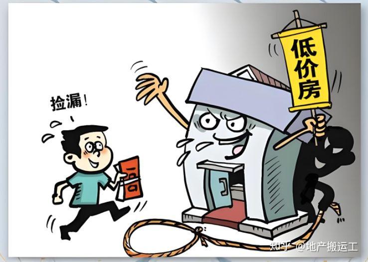揭秘:低于市场价30%的二手房,背后藏着这些猫腻 - 知乎