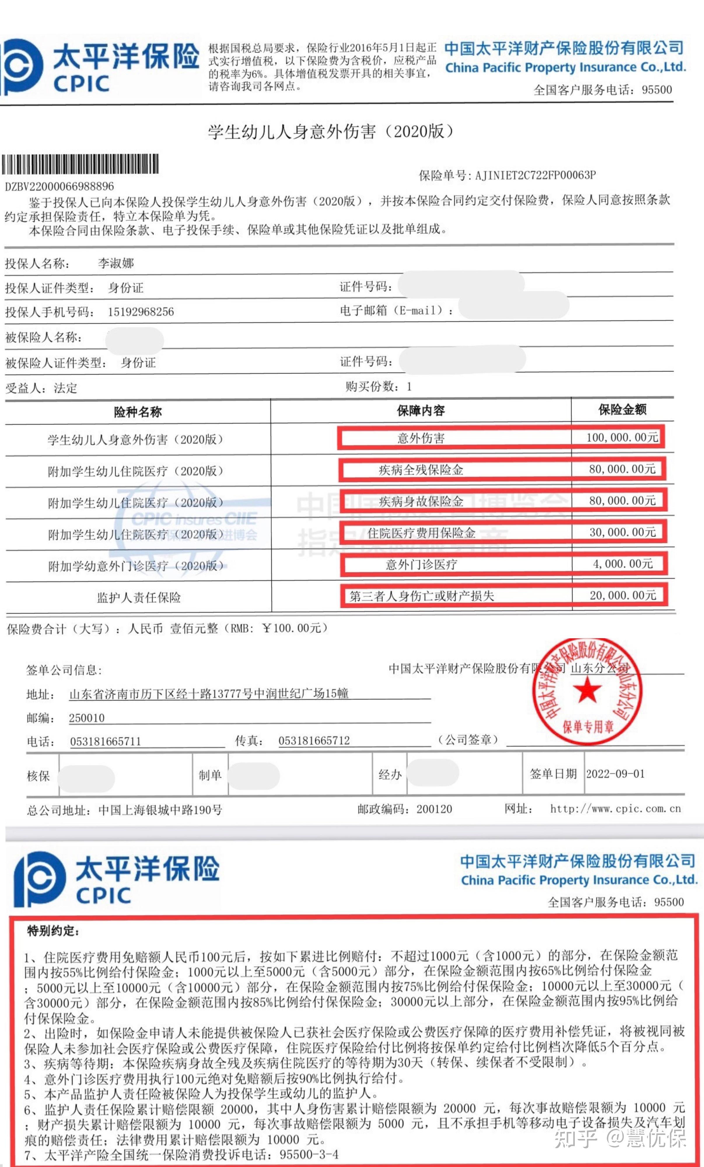 学平险要不要买?