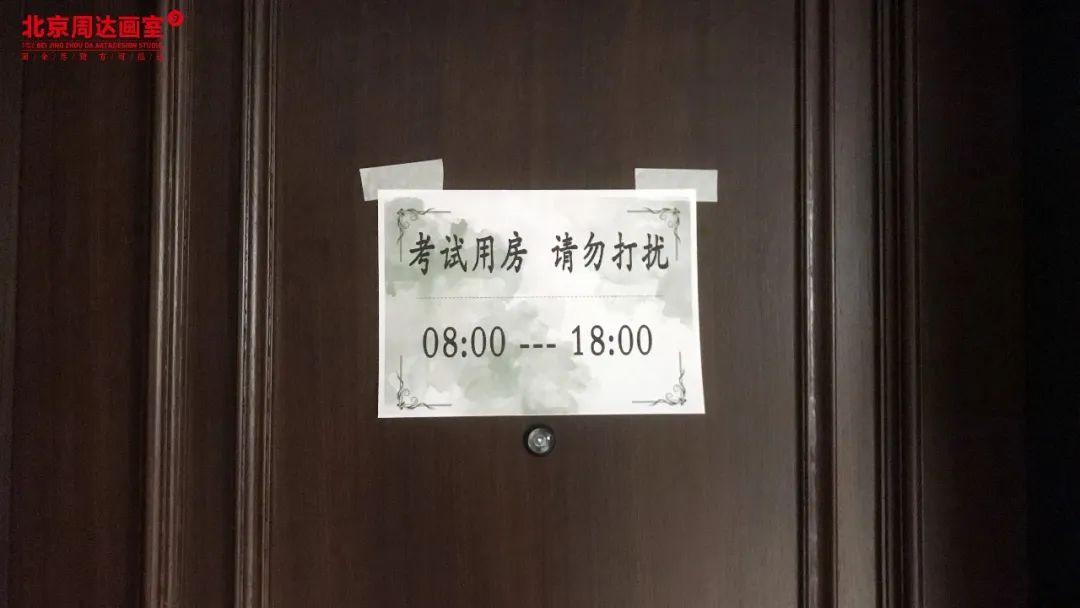 想考央美的设计他们说周达画室不错是真的吗