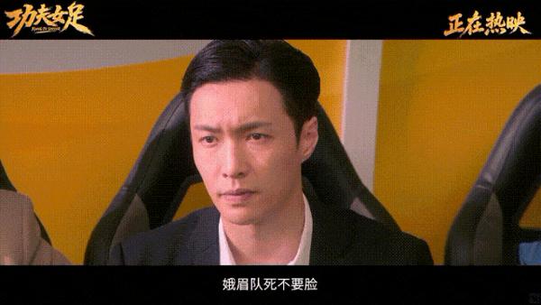 《功夫女足》口碑撕裂,票房狂飙!星爷的“身不由己”谁能看懂?